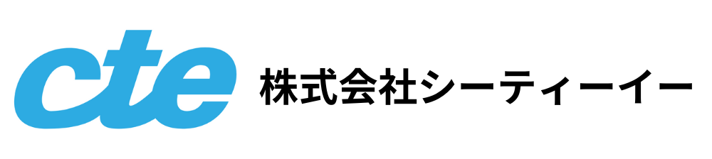 株式会社シーティーイー CTE